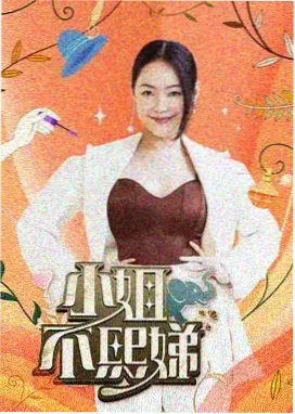 03影院综艺山野厨房