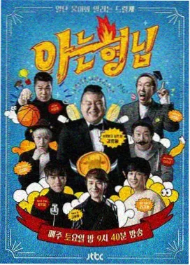 03影院综艺极限出发